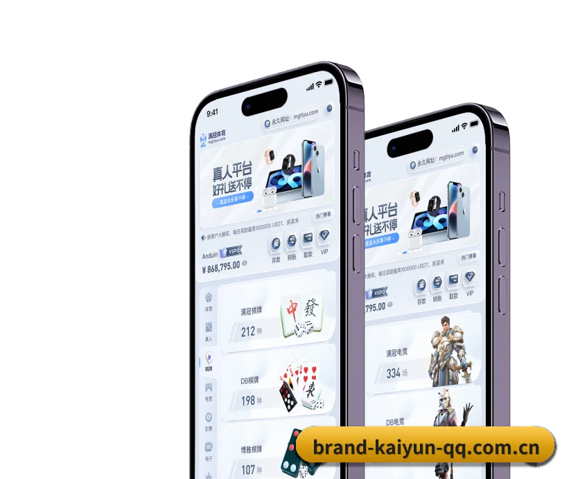 开云体育 APP 界面（Kaiyun）